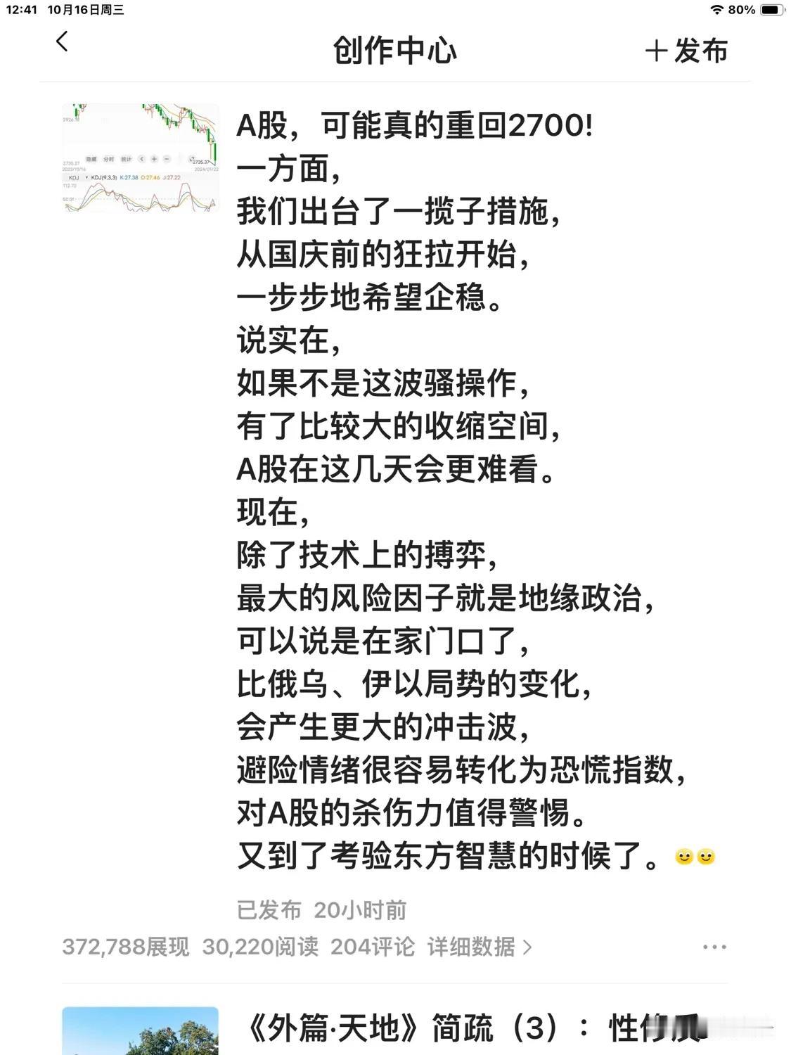 A股尾盘为何突然跳水？
看了一下分析，还是关注技术层面，
而似乎对半𡷊局势置若