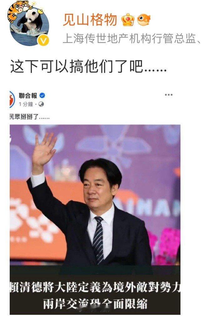 我们追求和平统一，但是，反分裂国家法也有三条红线，感觉这一届的民进党当局走的更快