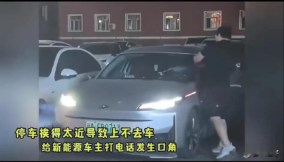 砸别人的车不会心痛!？
       黑衣男子的车被停在他旁边的新能源车别住了，