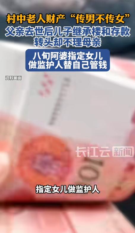 “太无情了！”5月20日报道，广东广州，一老人丈夫去世后，按照当地习俗，财产都是