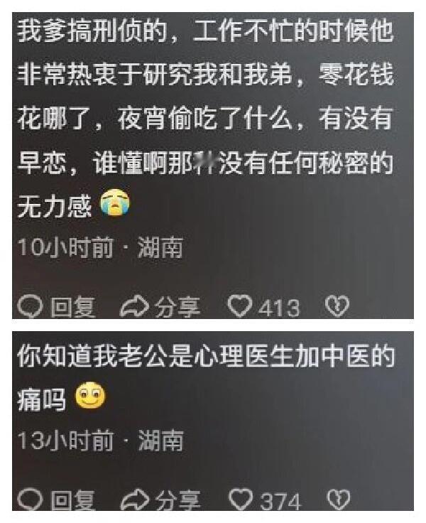 #下意识就犯职业病了# ​​​