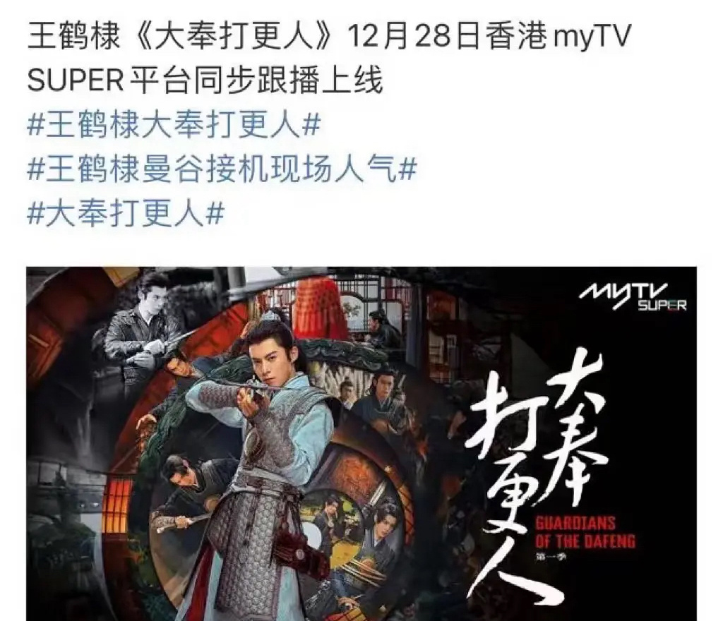 大奉打更人13个平台同步播出  大奉打更人播出排面  《大奉打更人》新增播出平台