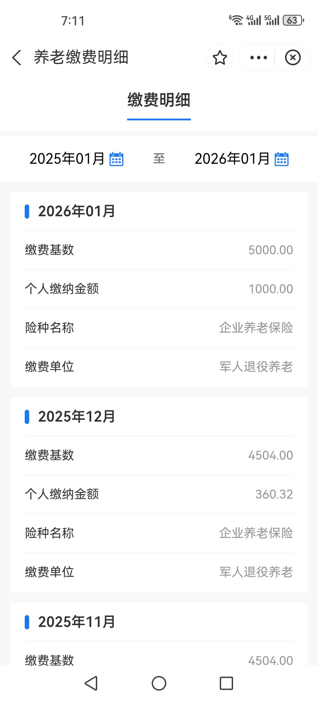 缴费5年灵活就业，共缴费54048，个人账户21619.2利息603.56，如果