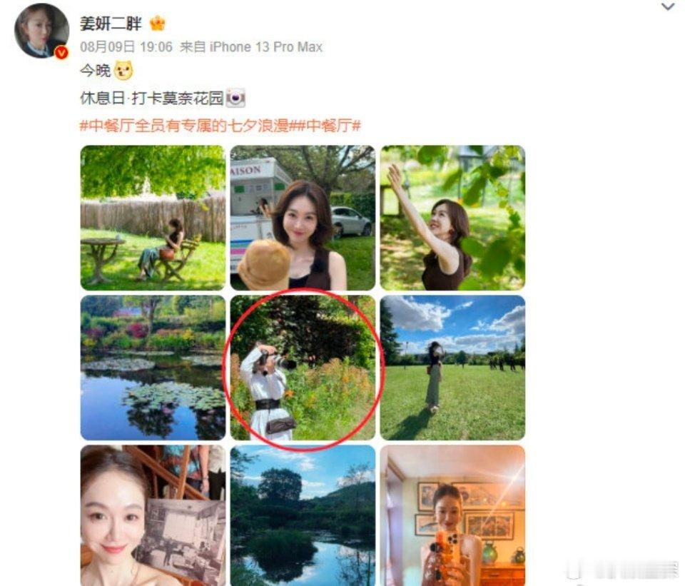#姜妍晒虞书欣摄影照# 好喜欢美女之间的友谊啊！姜妍虞书欣一起打卡花园，虞书欣给