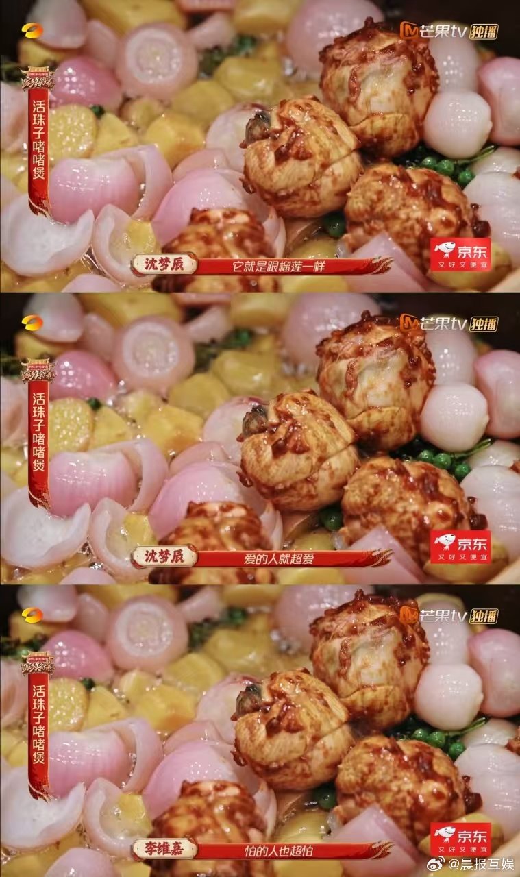 沈梦辰遇活珠子直接退退退家乡美食大赛 沈梦辰这段我反复看！看到啫啫煲里的活珠子直