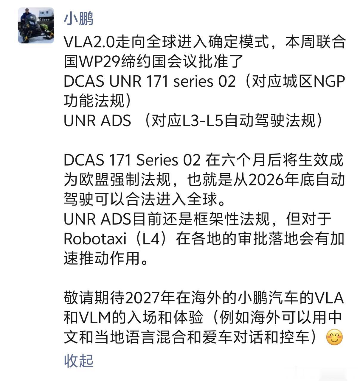 MONAL03将代表小鹏加速智驾出海小鹏智驾即将出海 近日,网友在慕尼黑偶遇小鹏