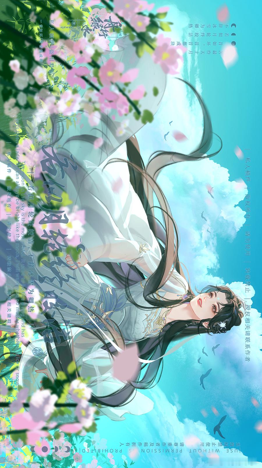 完美世界清漪稿件展示 弹珠看了成图后连约四张,此乃第二张，感谢板板约稿~[手指比