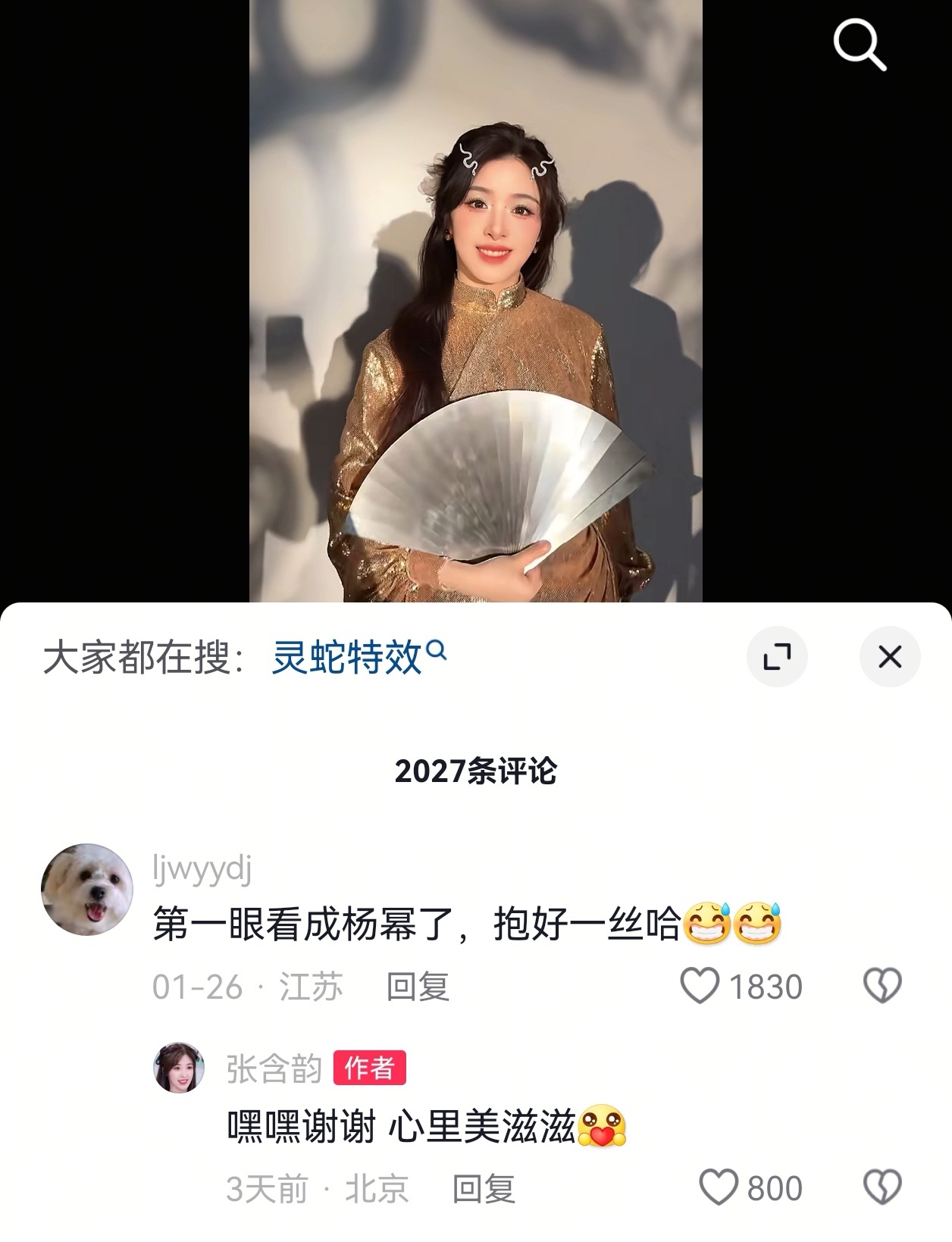 对于被认成是杨幂，心眼子不坏的美女会这么说👇 