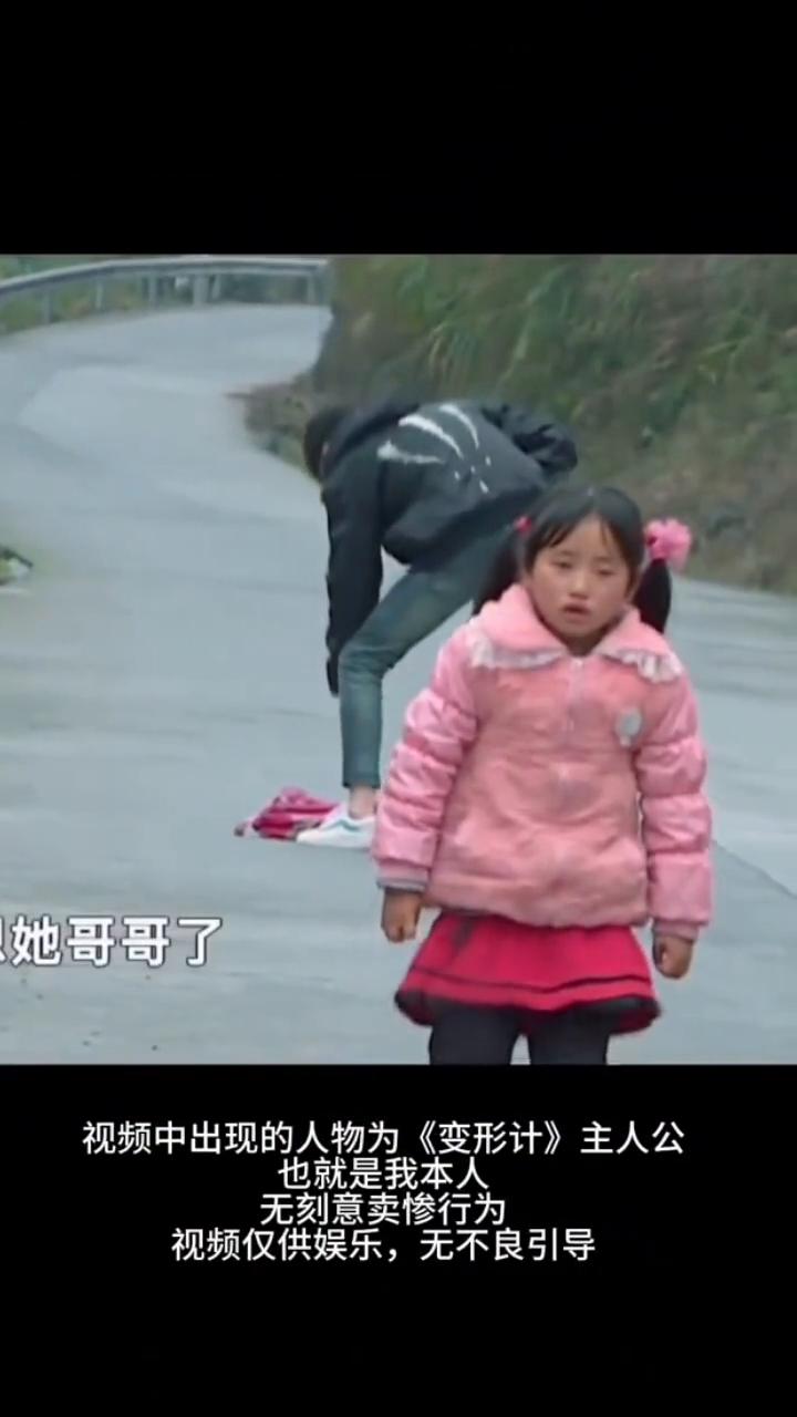 谁都无法复刻当年的自己。
视频中出现的人物为《变形计》主人公，也就是我本人。无刻