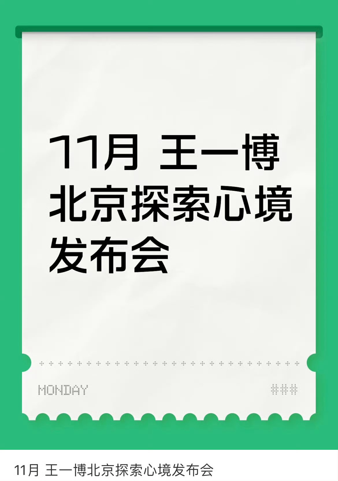 真假？？ ​​​