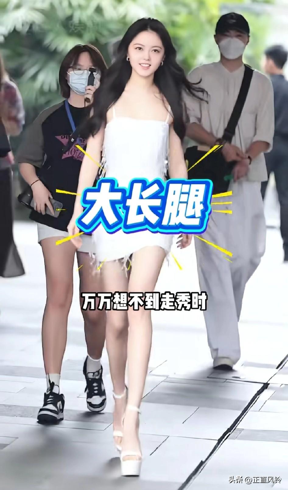 走秀时还大长腿的赵金麦，在路人镜头下，完美只存在于人的主观想象当中
知道为啥摄影