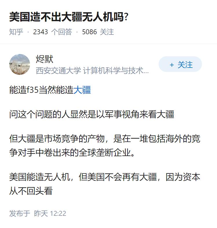 美国造不出大疆无人机吗?