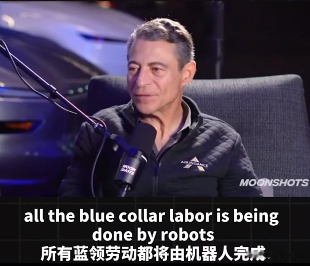 马斯克在一档节目中预言未来三到五年，所有白领的工作将被AI所取代，而蓝领劳动力也