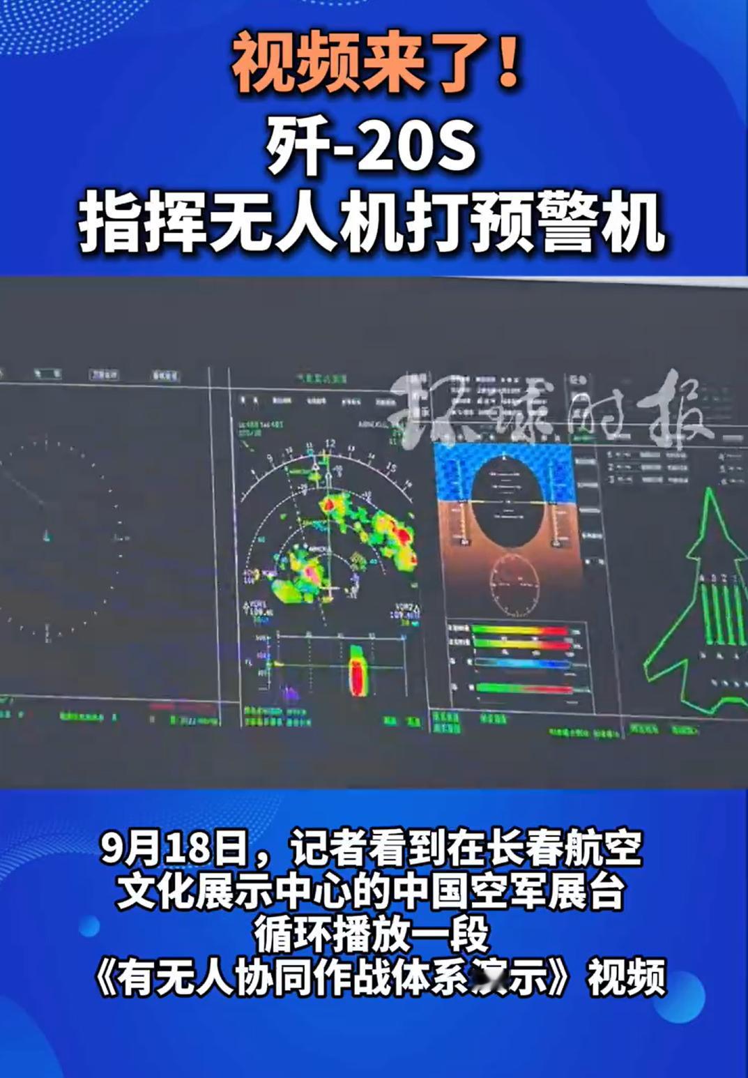 歼-20S的攻击方式，这都能公开了？

先说一下，反复看了很多遍，还是没能够理解
