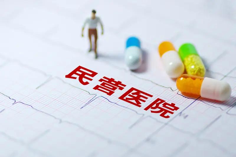 受"房事时间较短"困扰 44岁男子到保定一民营医院看男科 7天花1.7万无效果 