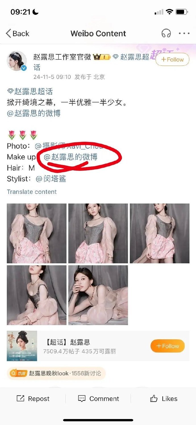 #赵露思又是自己化妆#赵露思，那个如同精灵般灵动的女子，再次展现出她令人惊叹的一