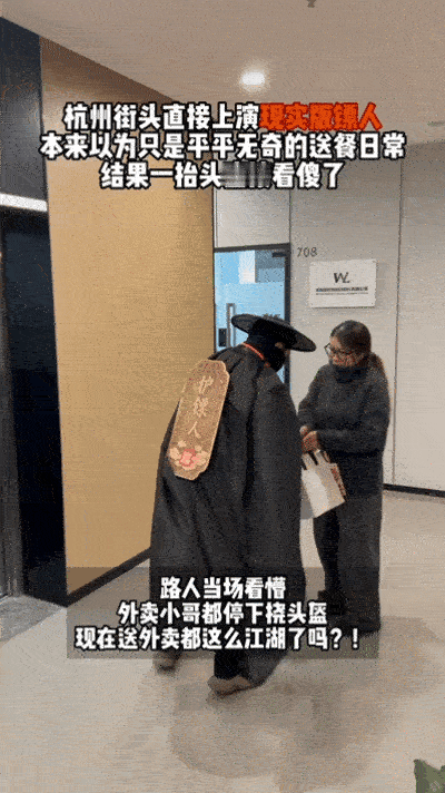 杭州街头偶遇镖人杭州街头惊现镖人小队杭州街头也太会整活了！一队镖人飒爽出街，黑衣