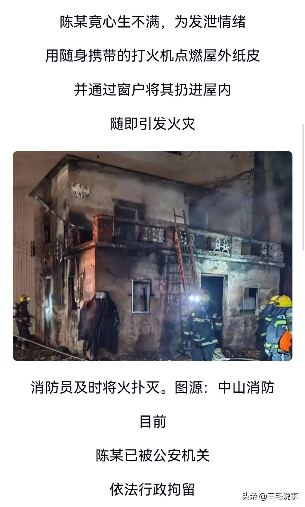 这也太坏了吧。
近日广东中山，因捡废品被围墙拦住，竟放火烧了别人的房子。

这种