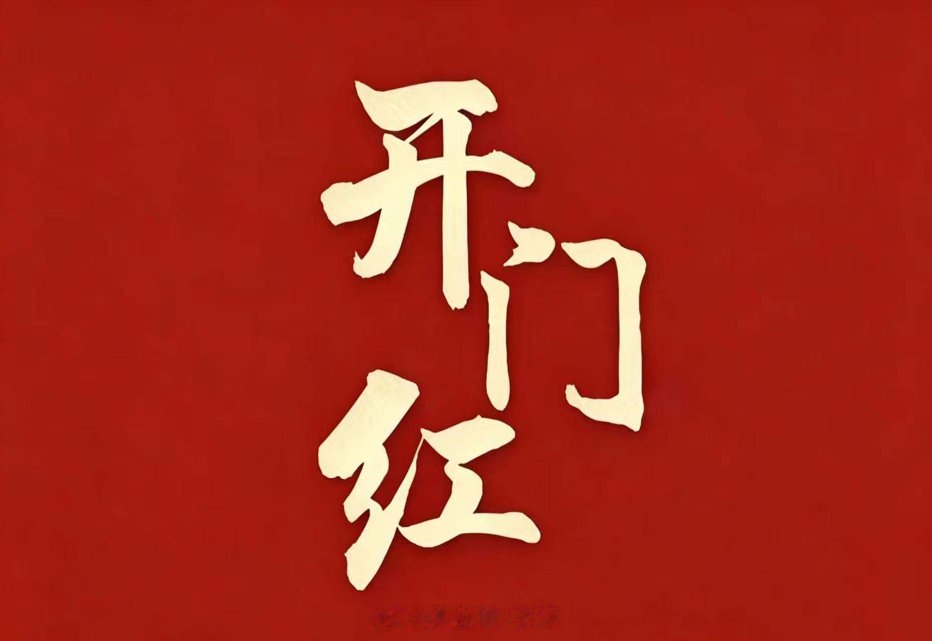 4198空单拿下190点！任凭行情如何反复拉扯，老徐依旧看空不变金价黄金