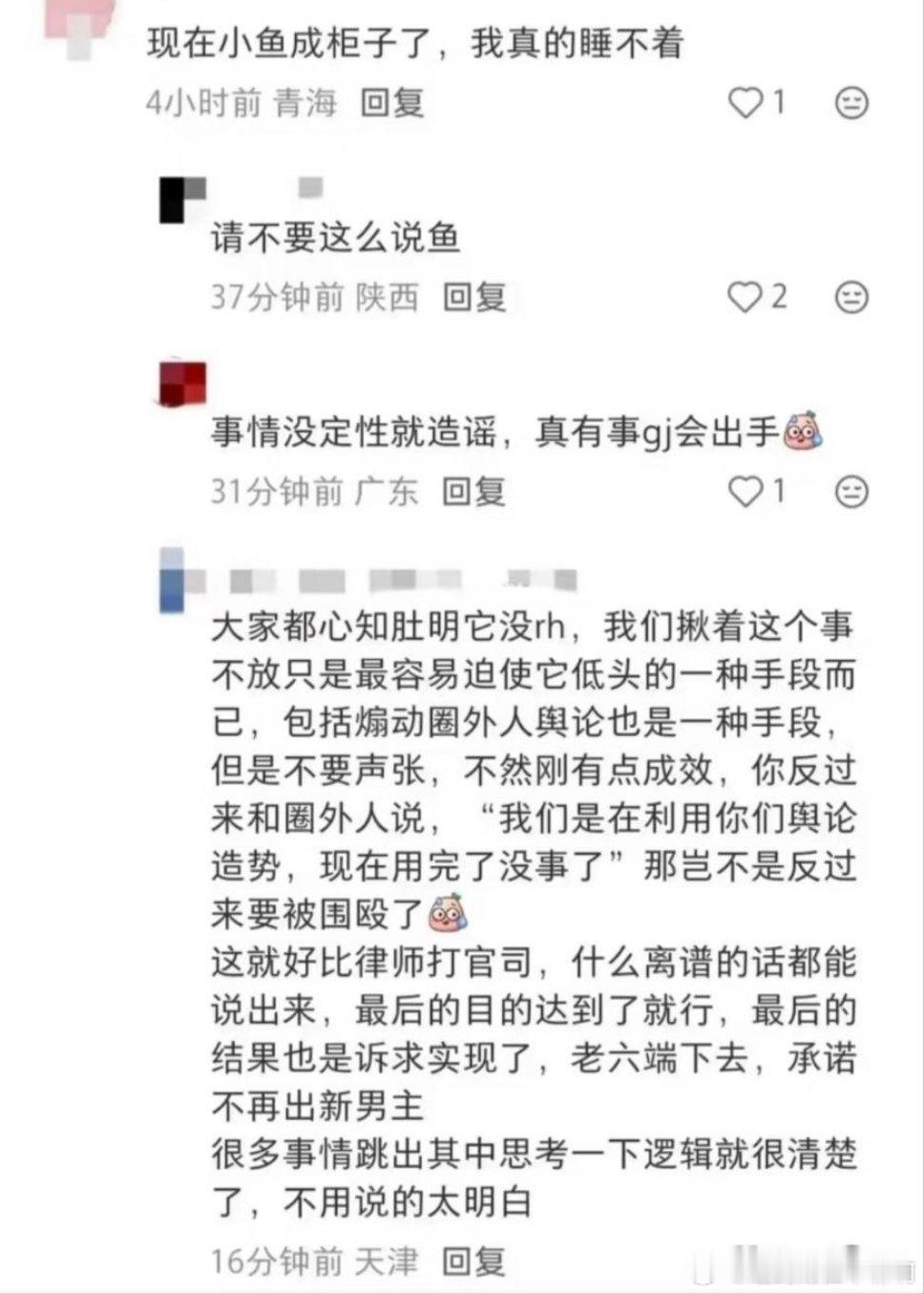 原来rh也可以是“心知肚明的手段”2126 