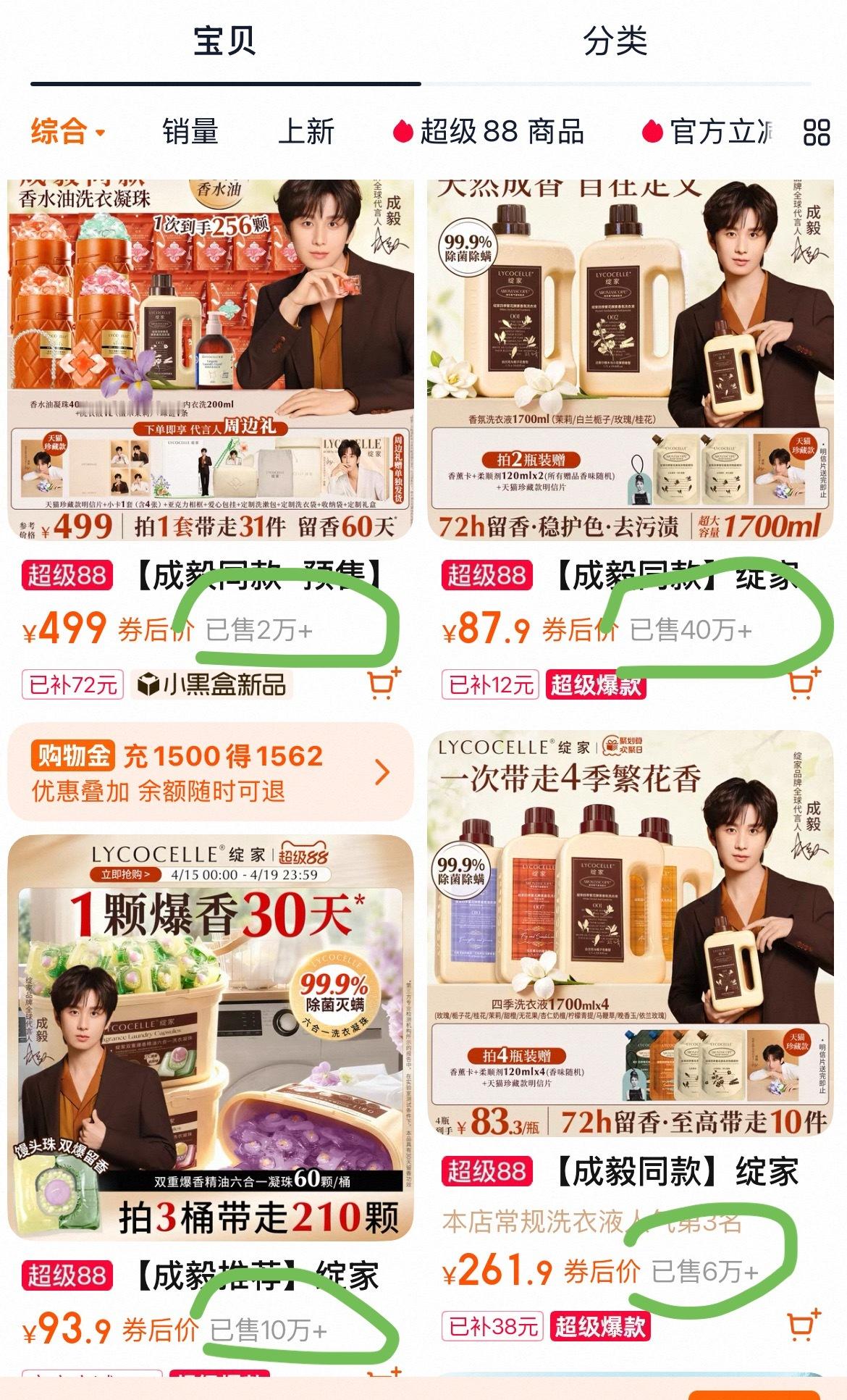 又不是买花露水 随随便便40w➕ 