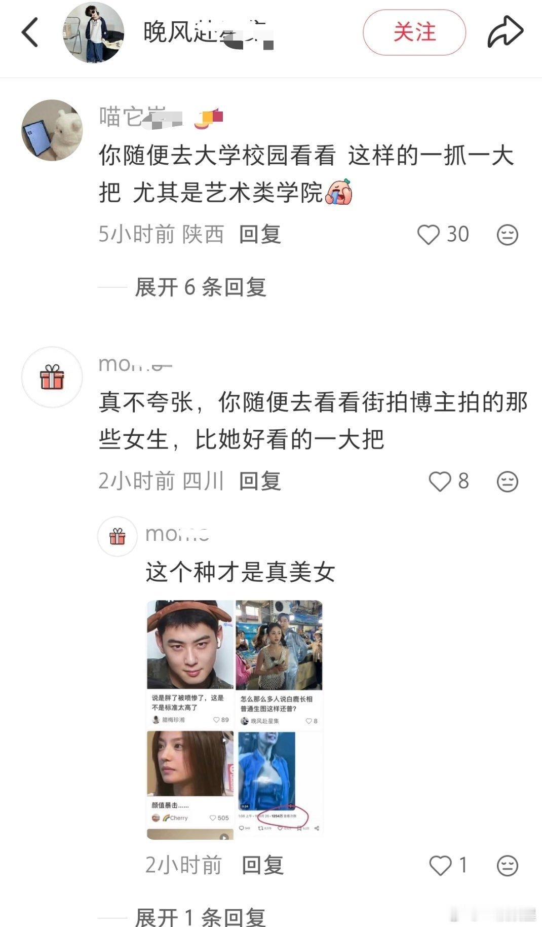网友说实话老鹿粉又不高兴了