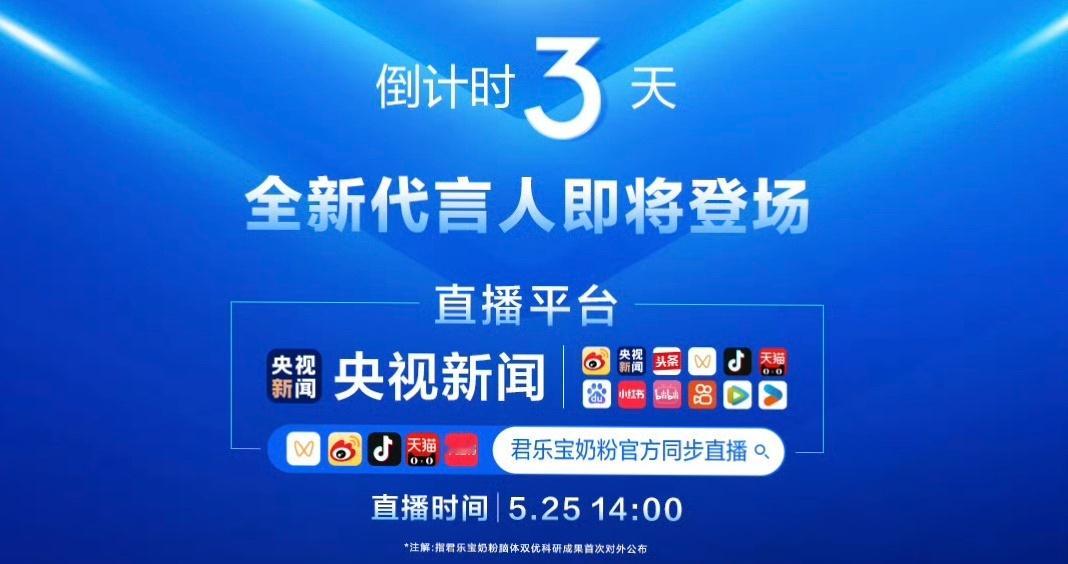 妈妈幂呀 央视新闻联动官宣直播 牛哇牛哇[好运连连] ​​​