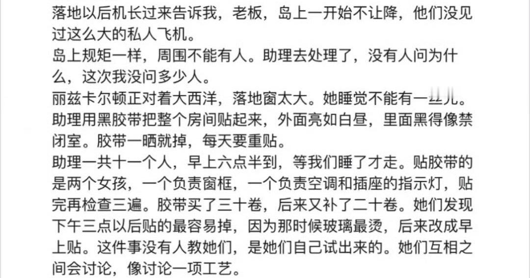 是这样的，甚至大家吃瓜会去求证是否去马尔代夫，私人飞机到底有多大，也没人去在意8