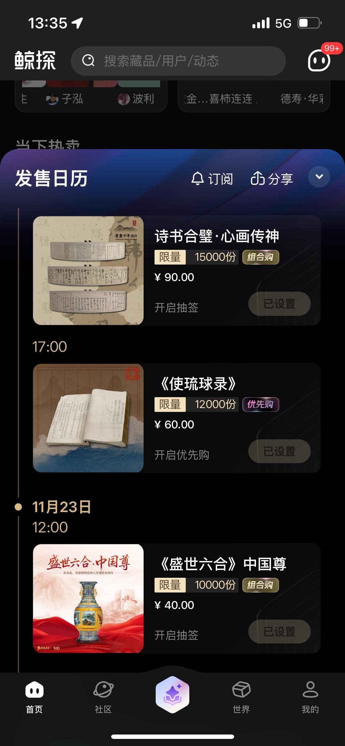 鲸探行情暴跌：价、量与人的三重困局。

鲸探市场的持续低迷，与发售价过高、发售量