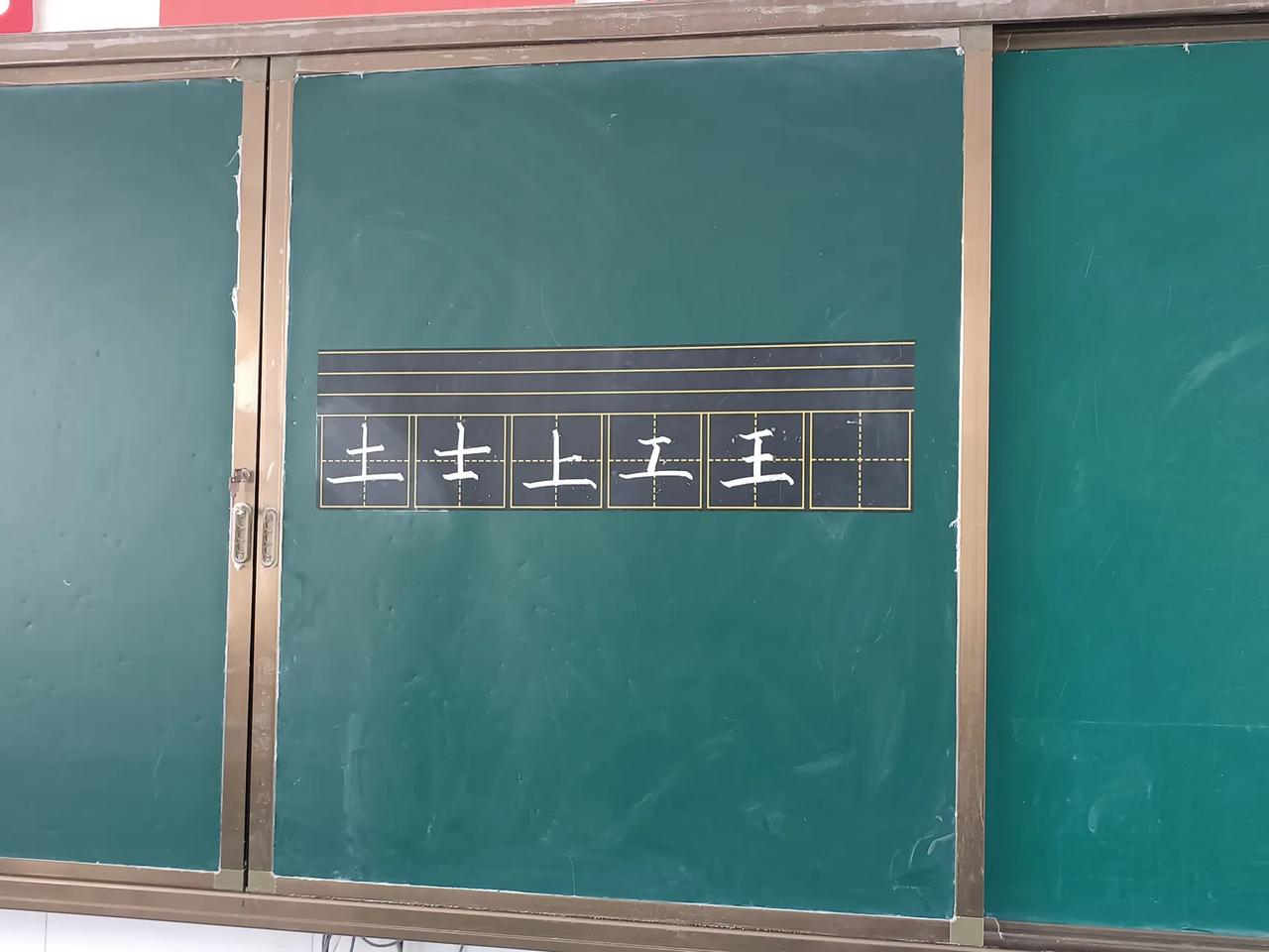 教书这么多年，我有一个习惯，每接手一个班，必先拿出一到两个月时间教学生练字，时间