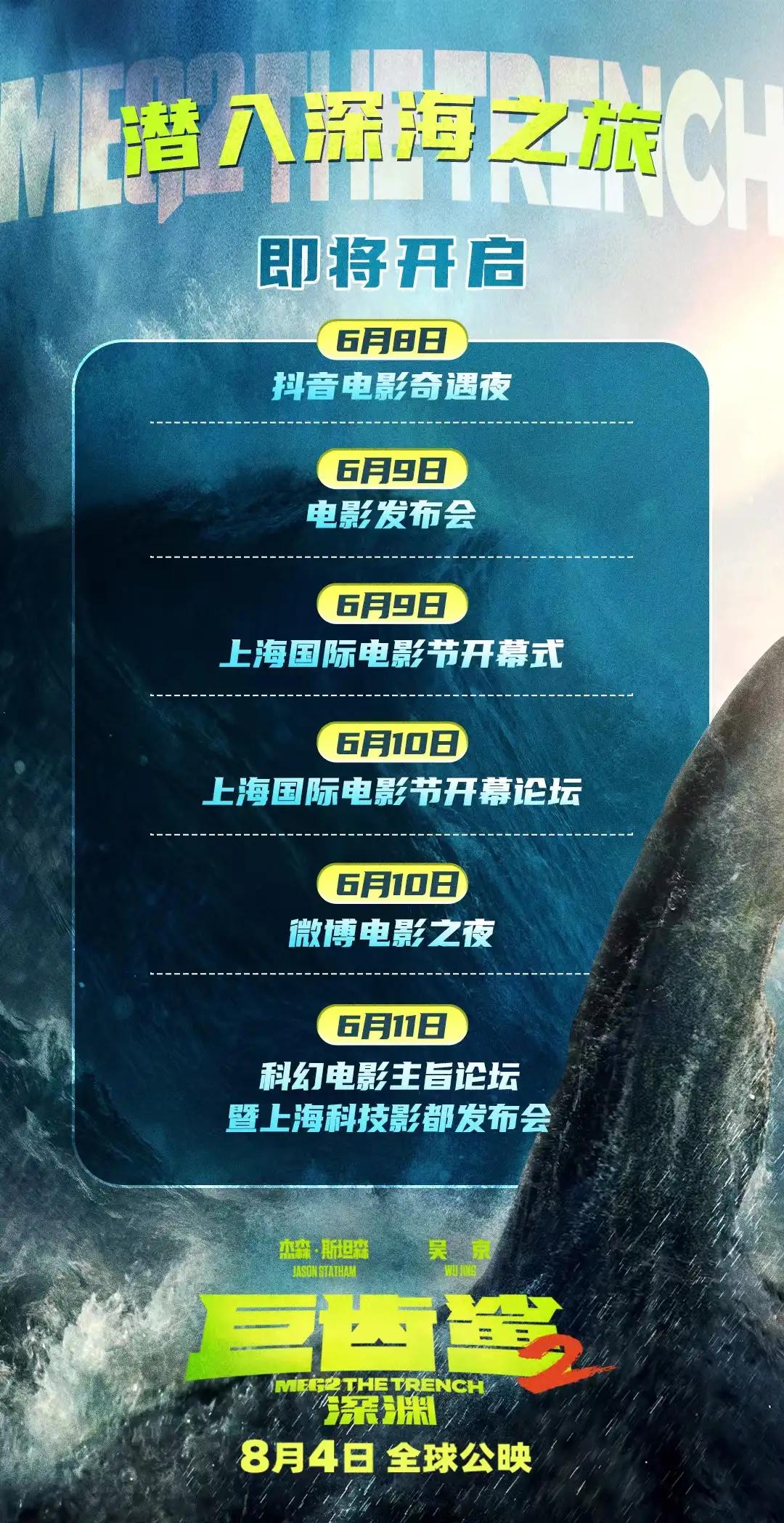 电影行业真的卷，特别是宣传最前线，简直已经火拼到白热化程度。
上海电影节开幕在即