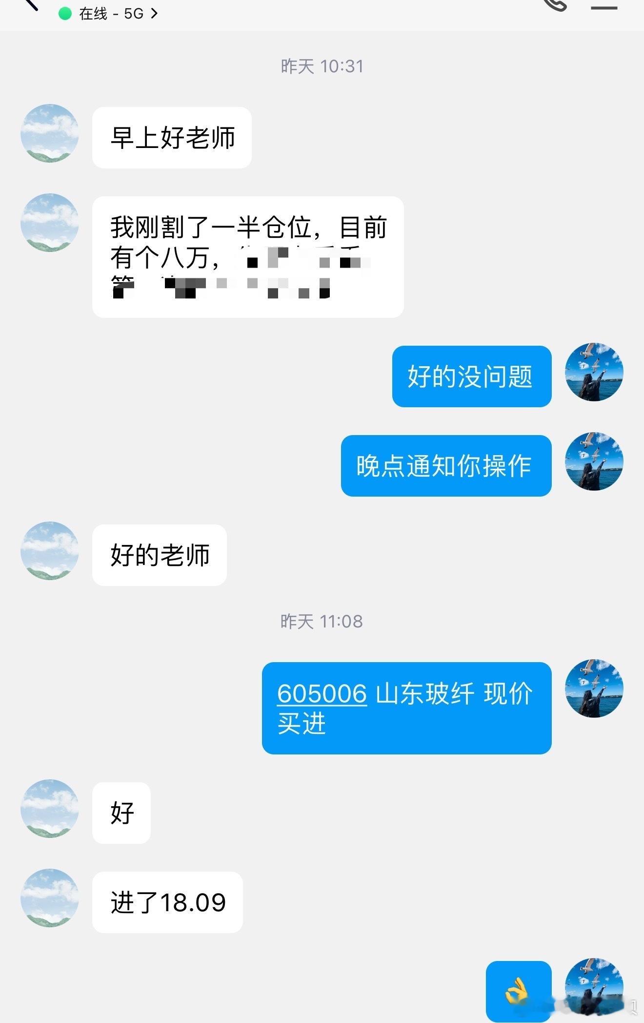 50W起步每日记持有：超声电子🥩30.4%卖出：山东玻纤🥩5.32%接下来会