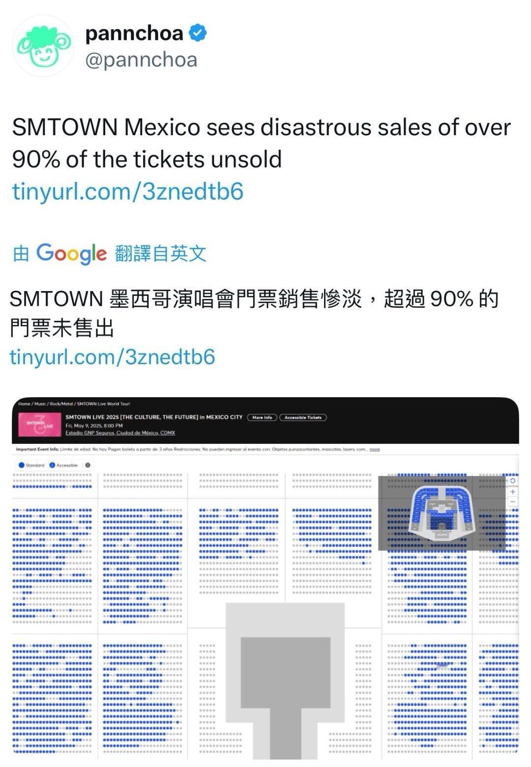 SMTOWN墨西哥场超过90%门票未售出 ​​​