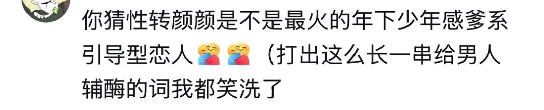 颜凯｜看到这个评论看笑了性转一下 180年下大帅哥 母胎单身 外冷内热反差萌 理