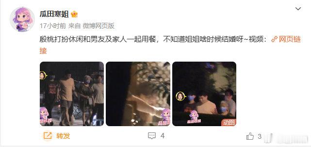 45岁殷桃带男友和家人聚餐殷桃带男友跟家人吃饭啦！看她穿得那么休闲，和大家互动超