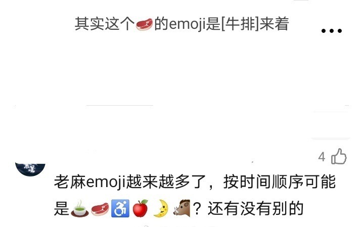 可以更新了🍵🥩♿️🍎🌛🐗🩲 