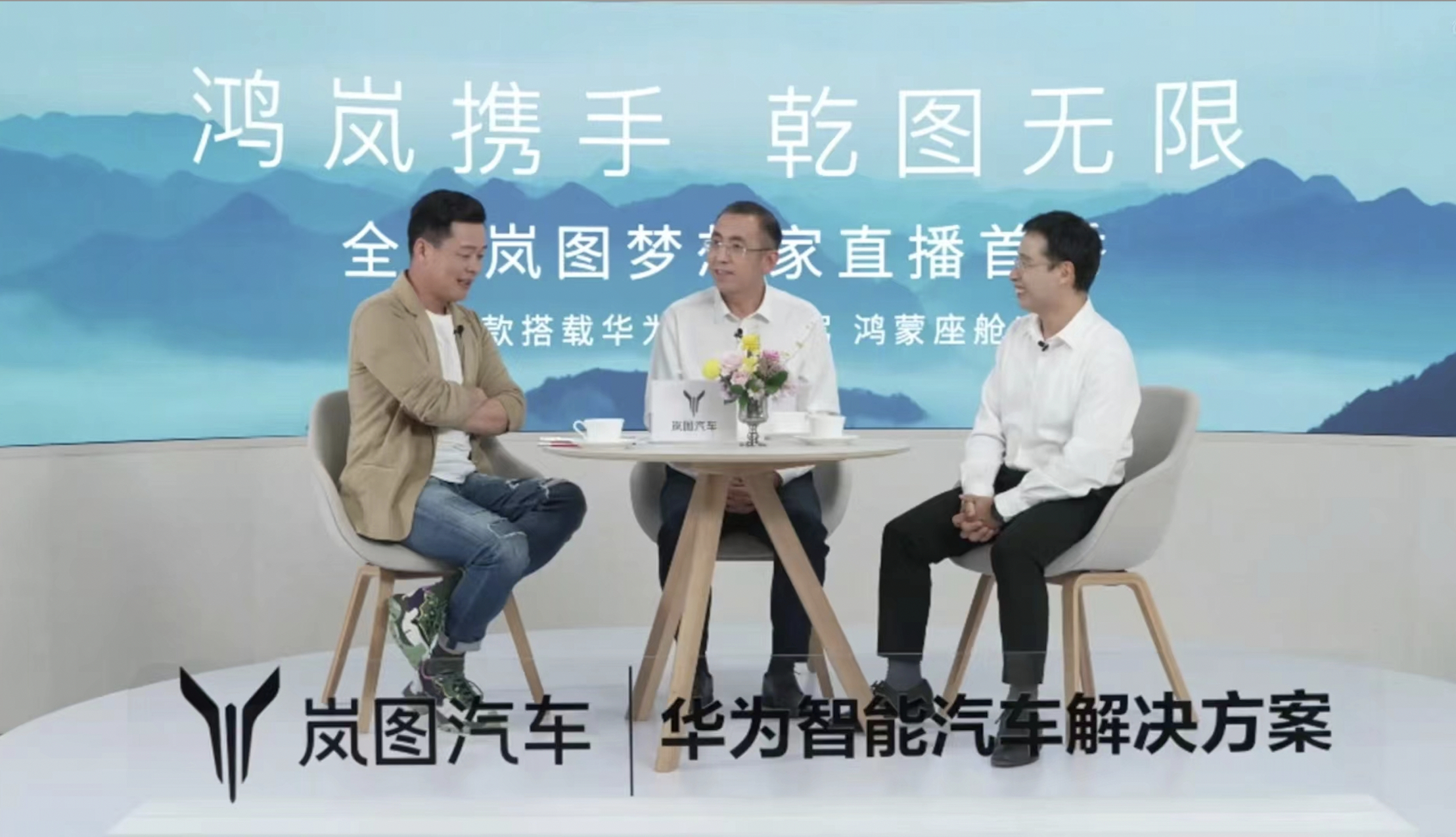 #岚图华为联合官宣全新梦想家# 全新岚图梦想家终于亮相啦，这次直播的外观首秀，有