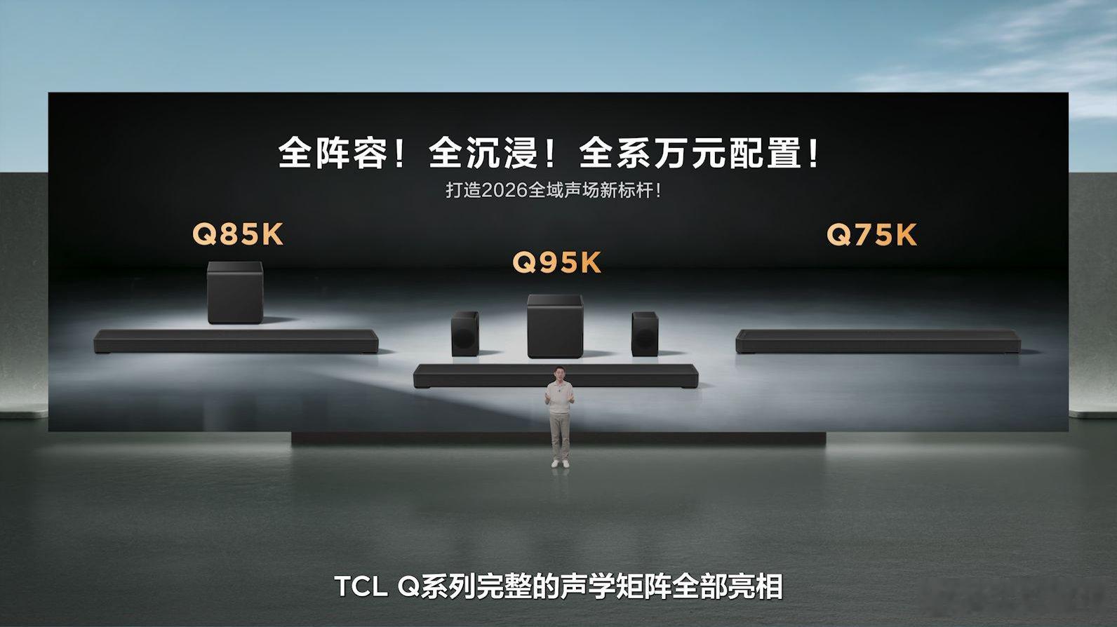 以前聊高端回音壁，翻来覆去都是那几个海外品牌，万元以内想摸到完整的旗舰物理声道和