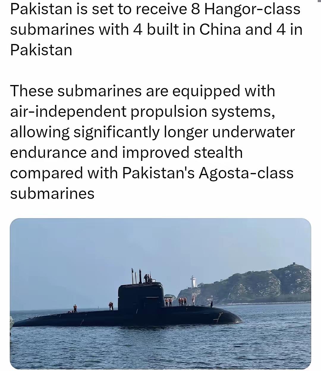 巴基斯坦将接收 8 艘“汉戈尔”级潜艇，这些潜艇配备了独立空气动力推进系统，这使