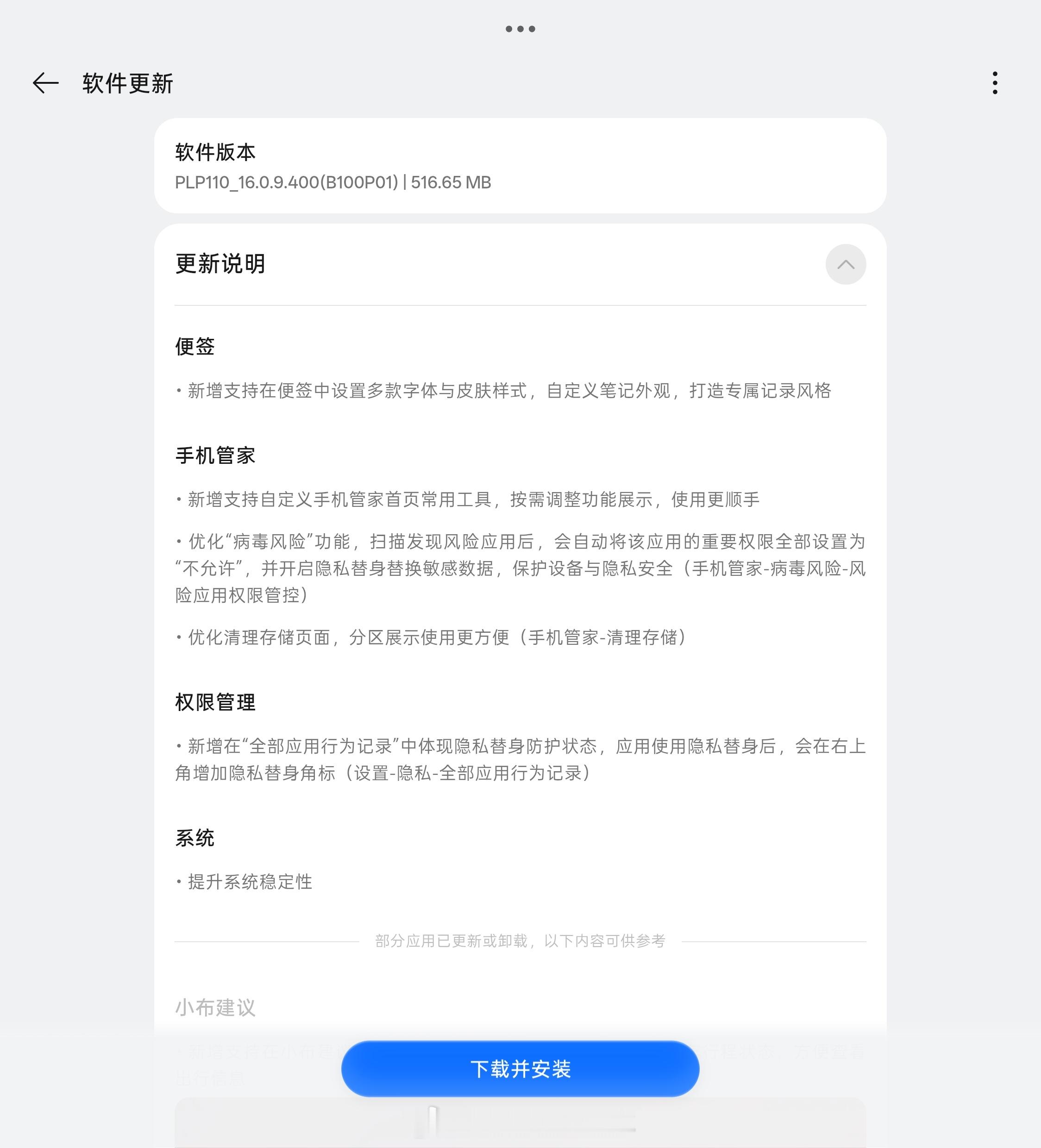 更新来了 ... N6的ColorOS16