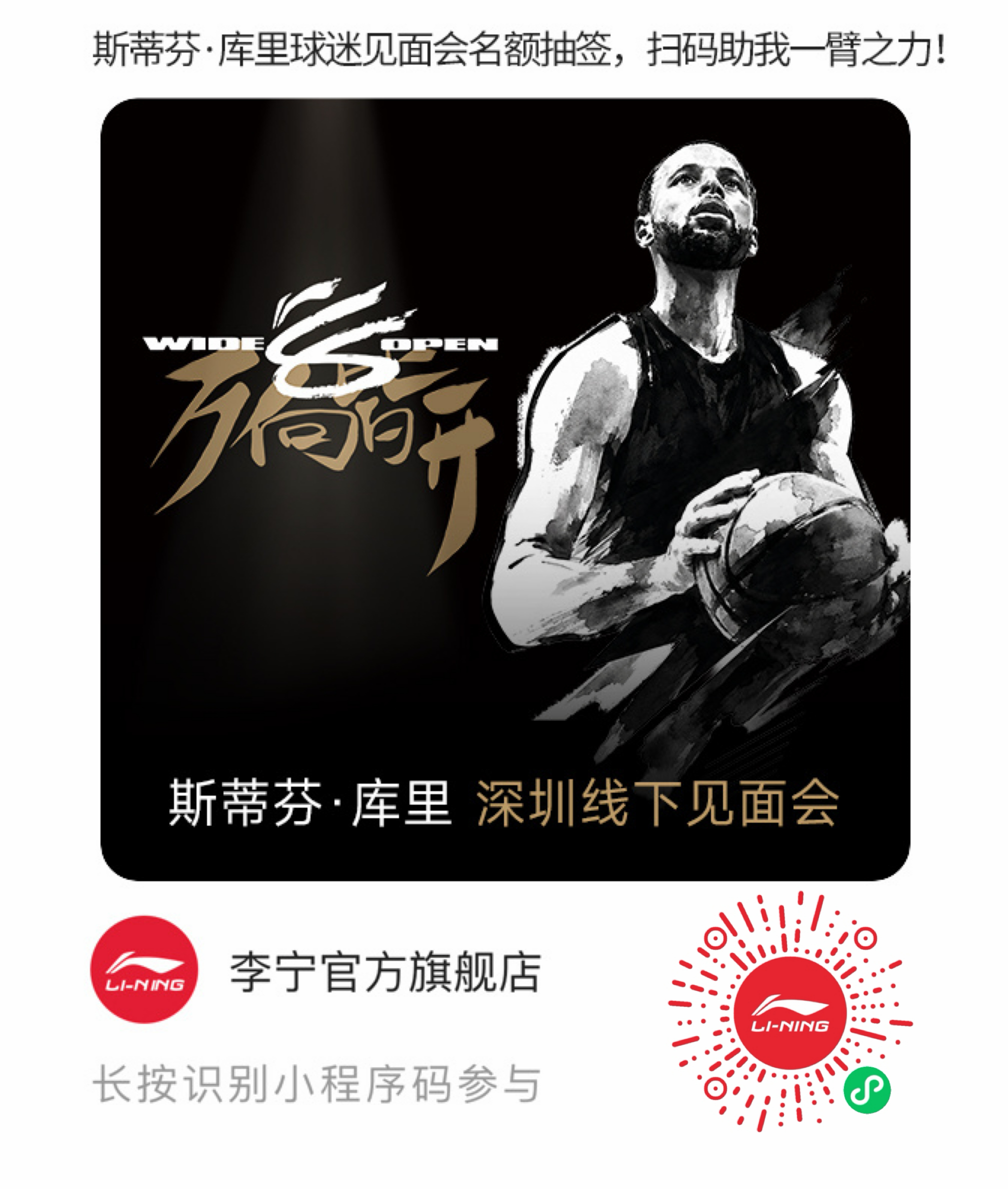 来三个人帮忙助力，链接进去也可以自己抽签，然后分享给他人助力！[吃瓜]库里[超话