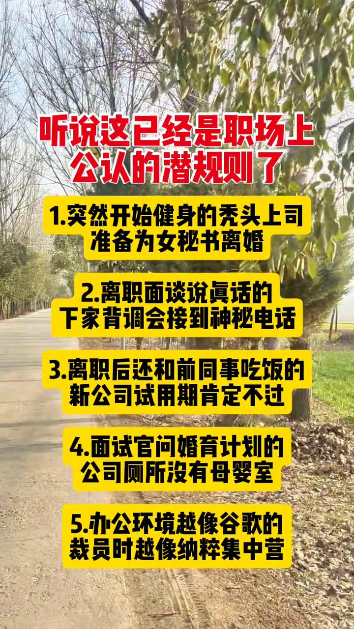 听说这已经是职场上公认的潜规则了。
·1.突然开始健身的秃头上司准备为女秘书离婚