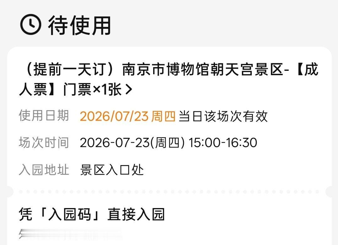 最爱朝天宫之人，明天是北宋姐子逛博物馆