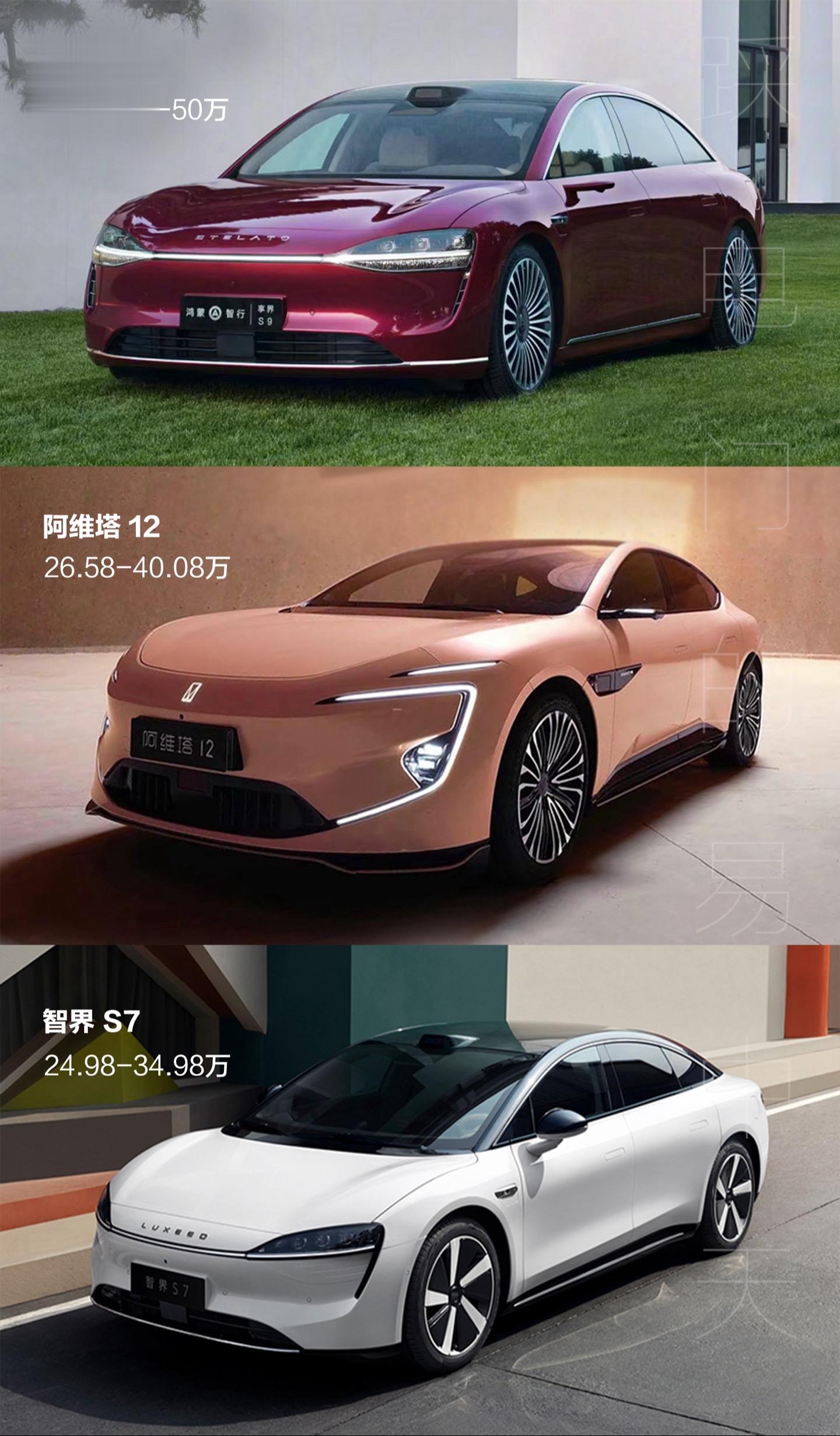 国产新能源轿车，地表最强智驾终极三选一。你会