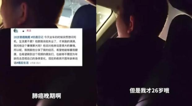 破防了！四川成都，26岁女子打网约车去医院，车上司机诉说自己失业后的生活压力，没