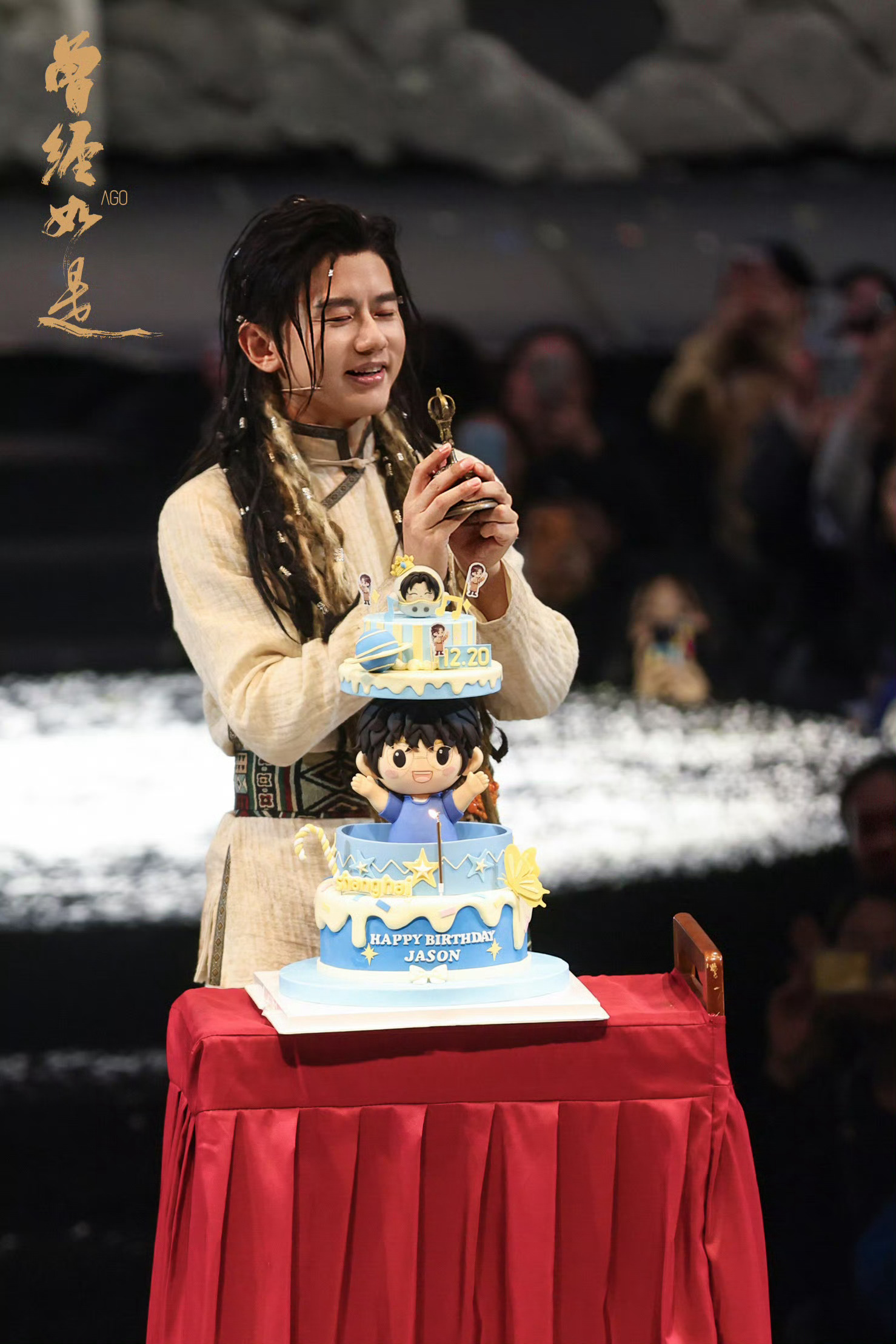 张杰1220生日快乐