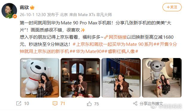【开售9分钟就用上京东送的新手机：从“想换”到“拿到”，新手机的消费链路越来越快
