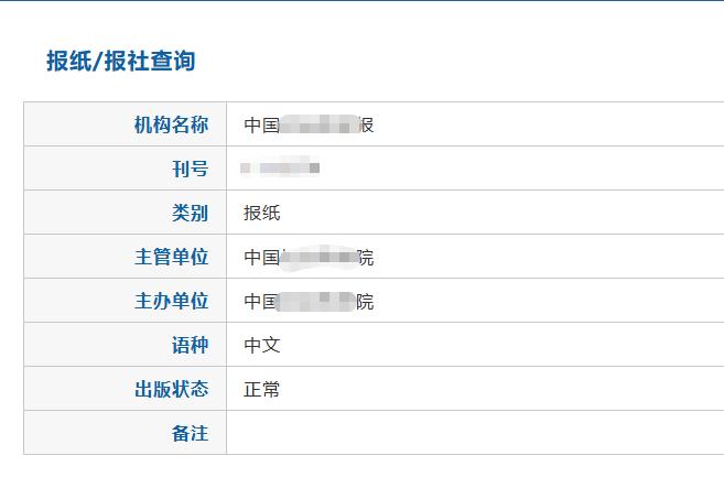 今天给大家说个真实案例，太有代表性了——发表核心期刊久攻不下，一位高职单位出身的