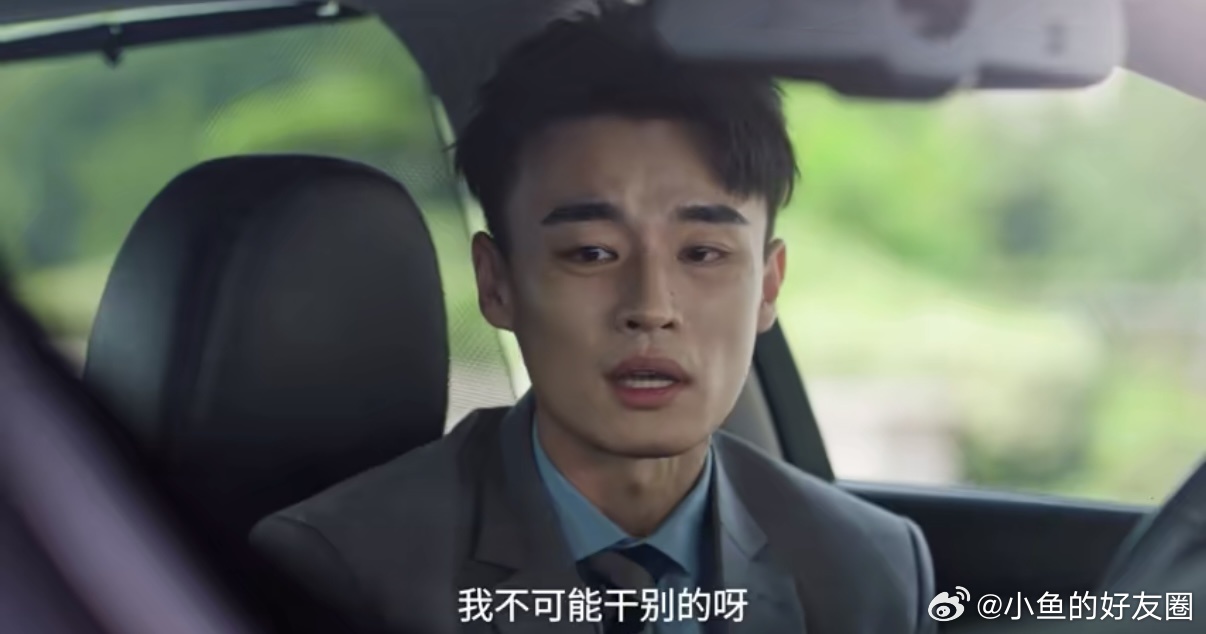 男友拿结婚的钱投资公司该分手吗 嘴上为了更好明天，实则拿感情冒险，陆泽这波操作实