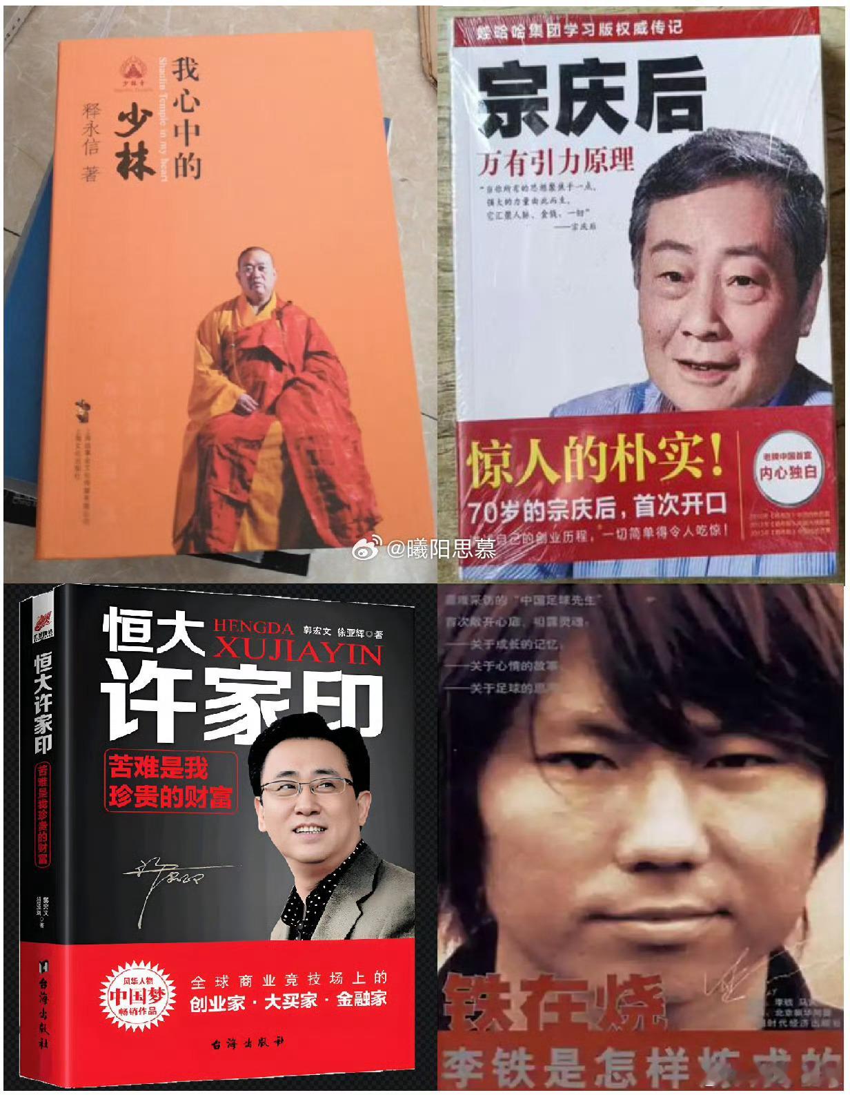 传说中的四大奇书。 ​​​